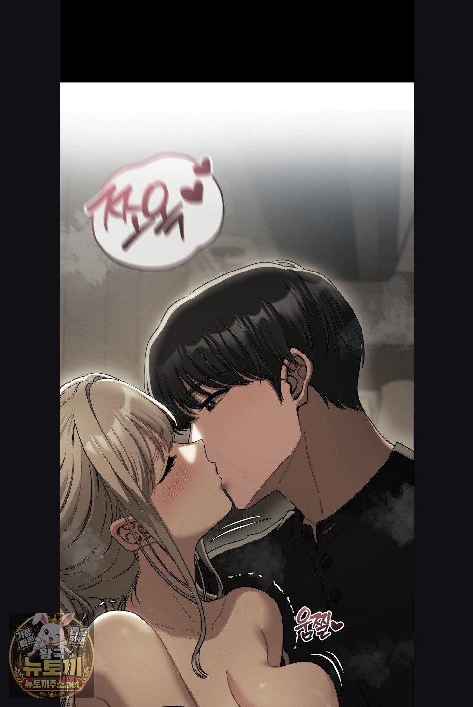 Adult Reading Club Raw - Chapter 52 Page 20