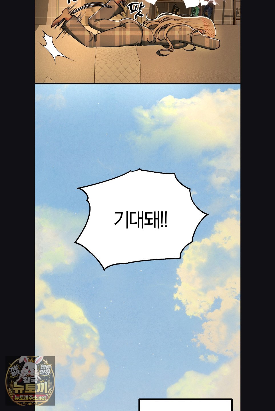 Adult Reading Club Raw - Chapter 52 Page 25