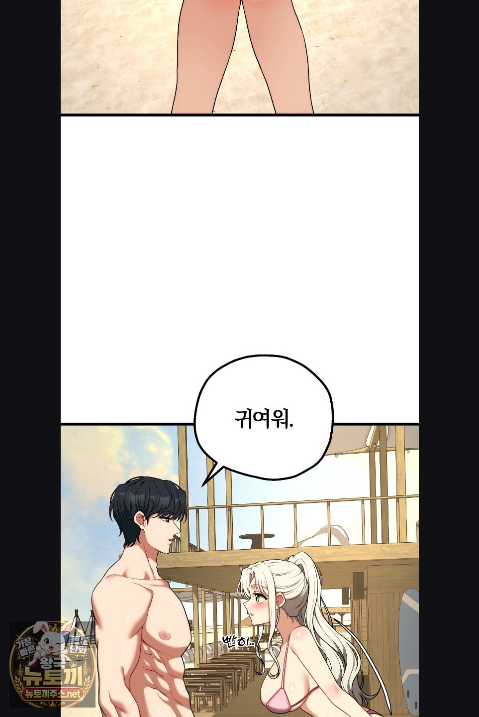 Adult Reading Club Raw - Chapter 52 Page 30