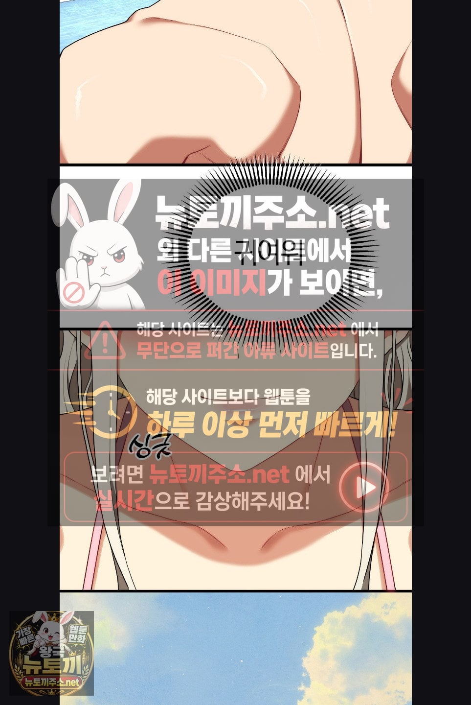 Adult Reading Club Raw - Chapter 52 Page 33