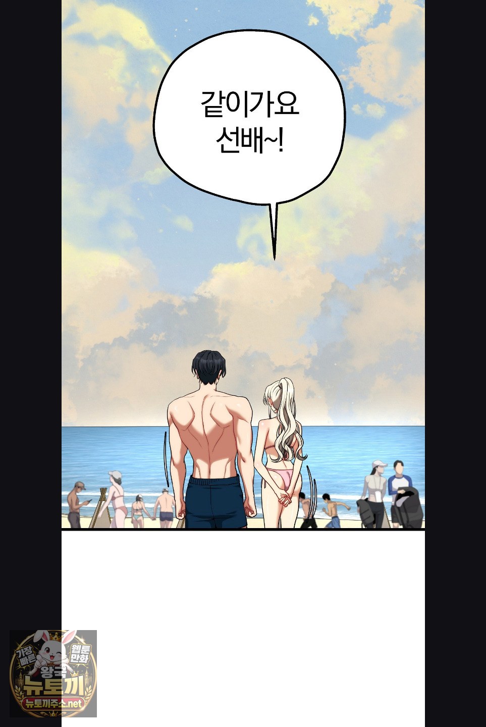 Adult Reading Club Raw - Chapter 52 Page 34