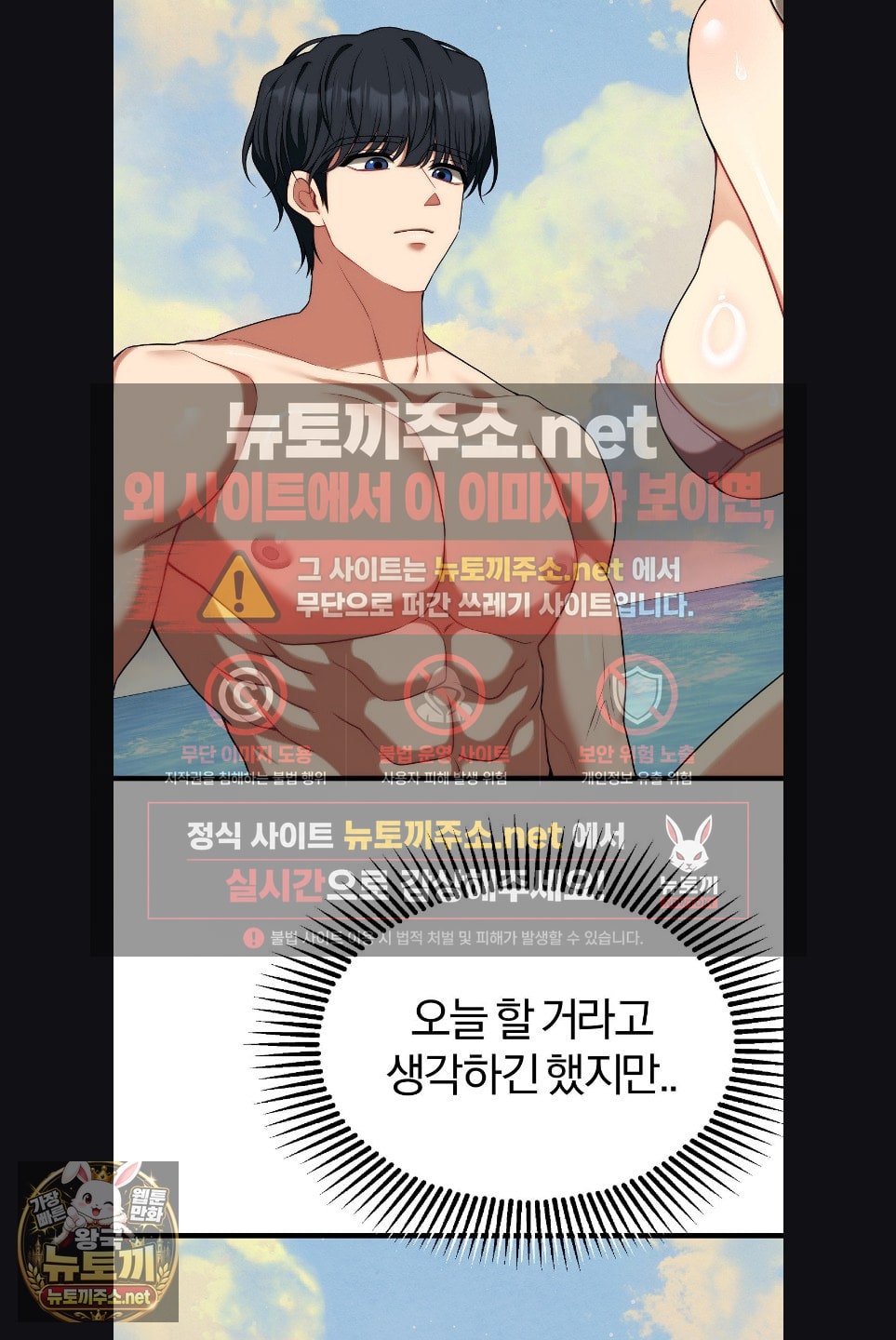 Adult Reading Club Raw - Chapter 52 Page 44