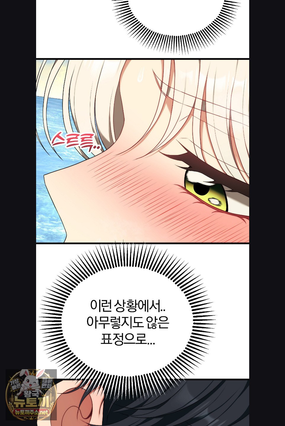 Adult Reading Club Raw - Chapter 52 Page 69