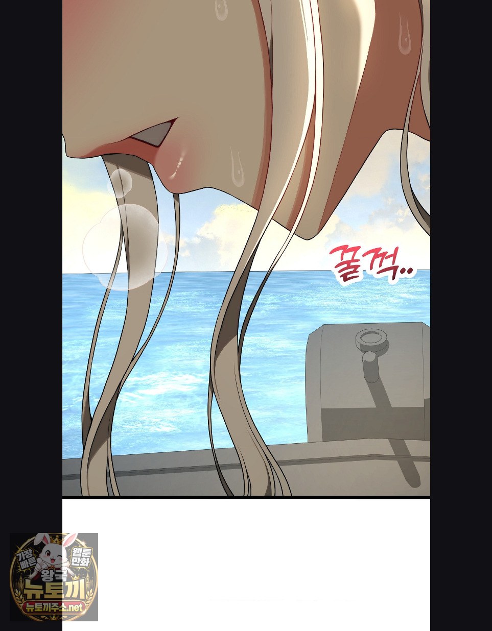 Adult Reading Club Raw - Chapter 52 Page 84