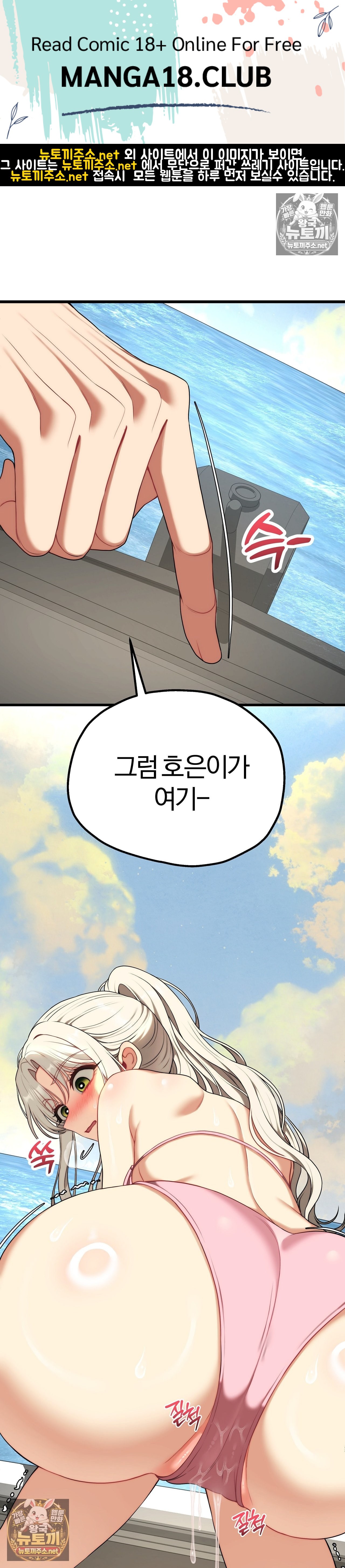 Adult Reading Club Raw - Chapter 53 Page 1