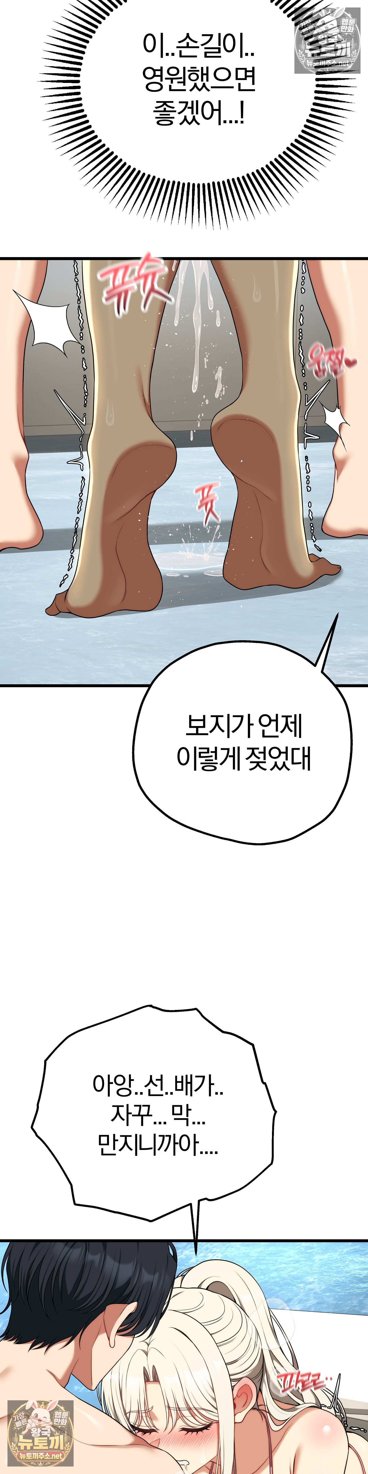 Adult Reading Club Raw - Chapter 53 Page 12