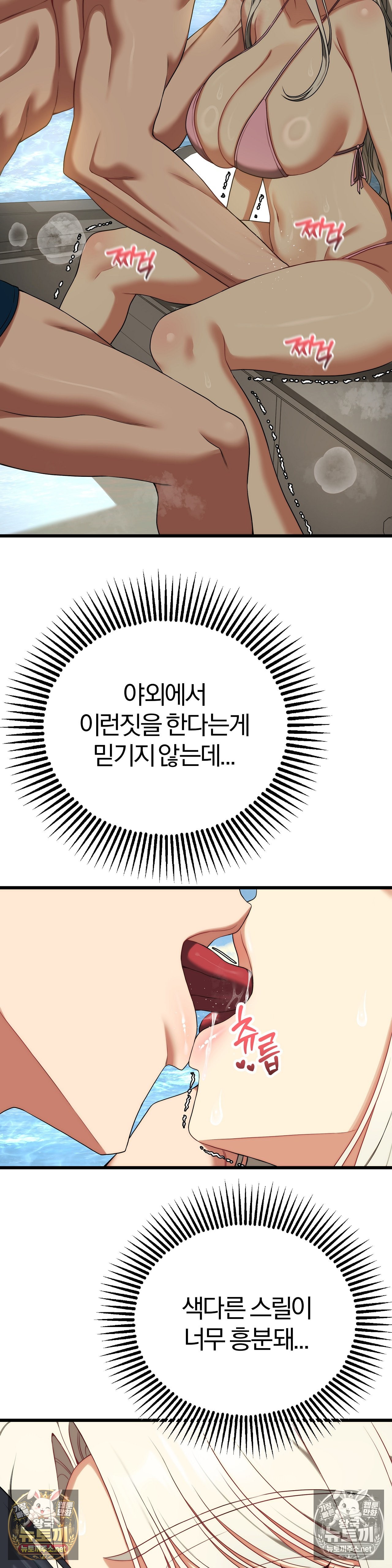 Adult Reading Club Raw - Chapter 53 Page 21