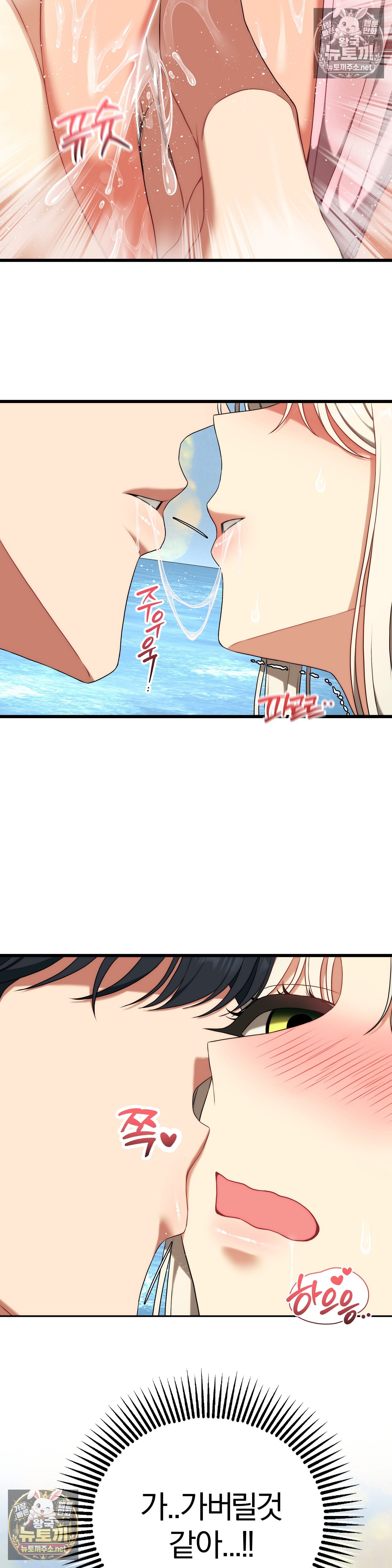 Adult Reading Club Raw - Chapter 53 Page 24