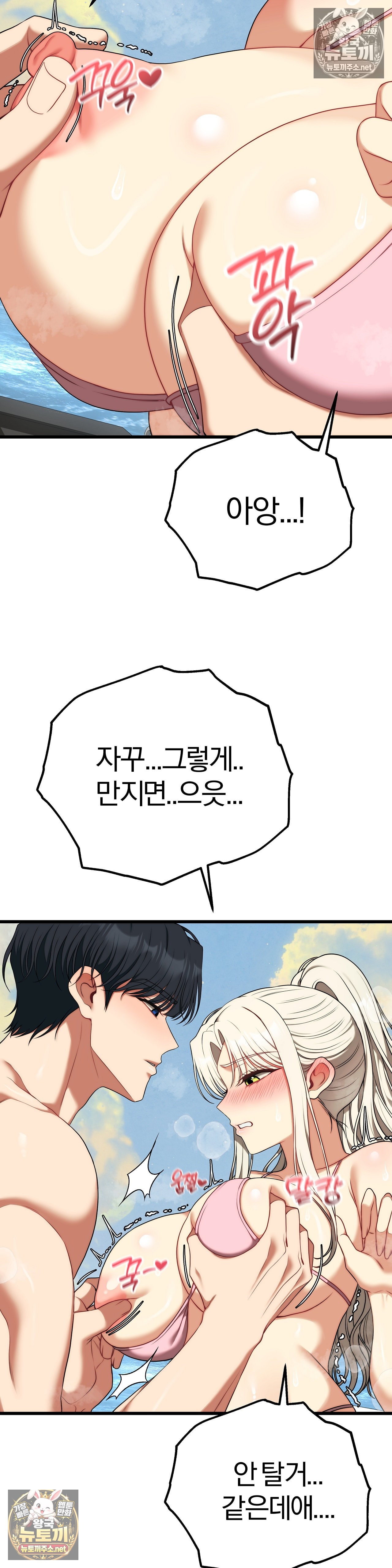 Adult Reading Club Raw - Chapter 53 Page 31