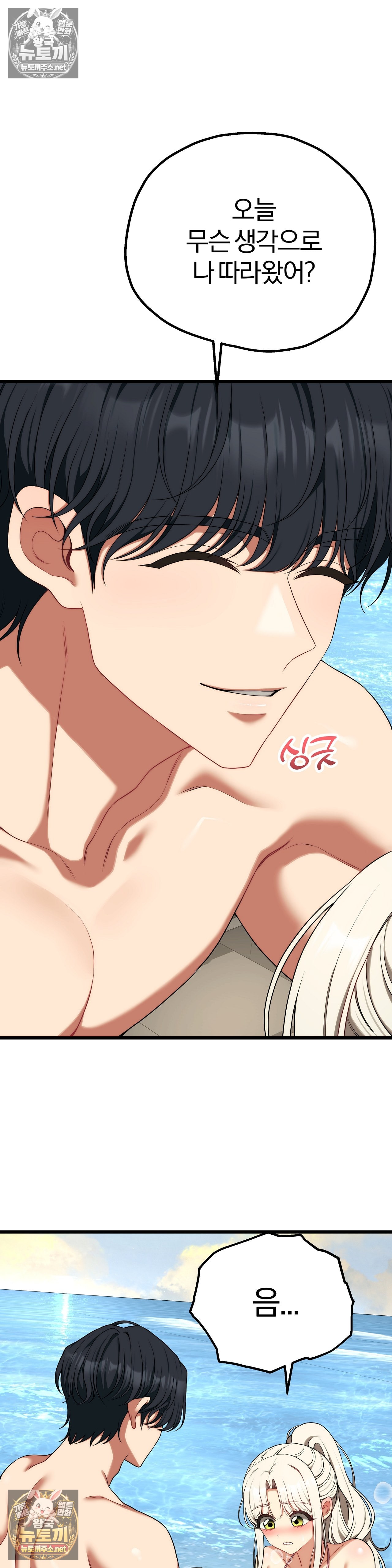 Adult Reading Club Raw - Chapter 53 Page 4