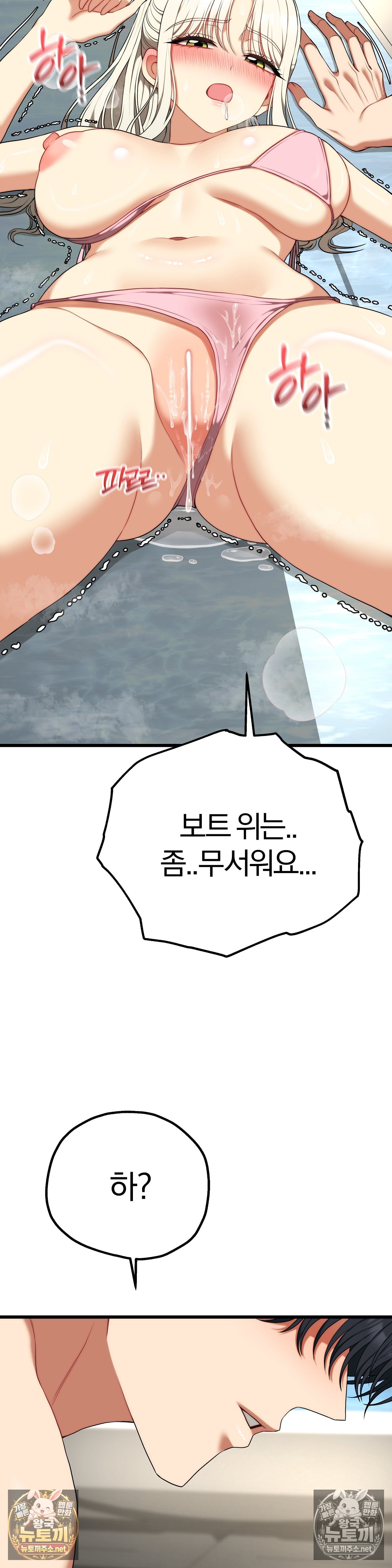 Adult Reading Club Raw - Chapter 53 Page 40