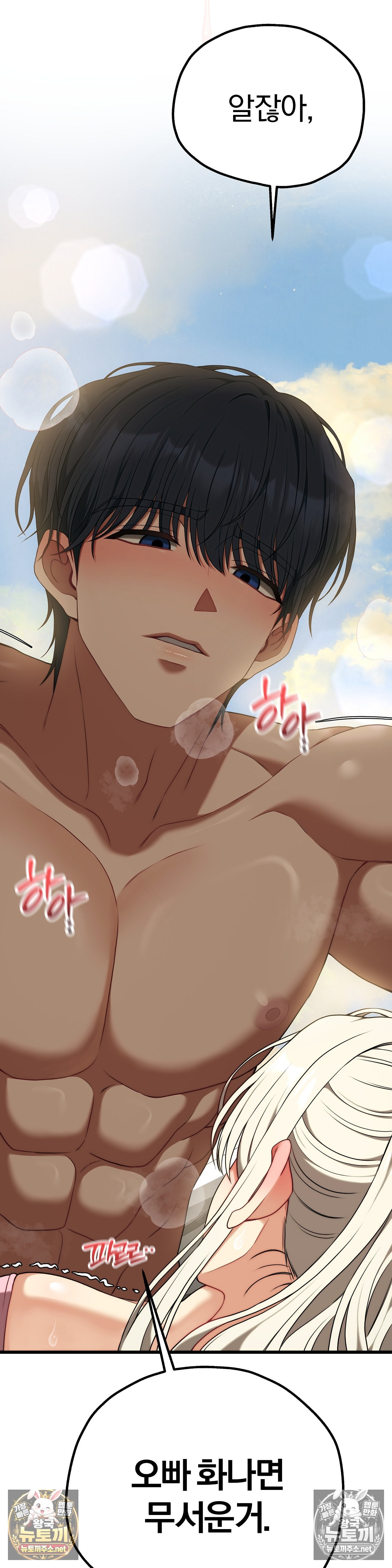 Adult Reading Club Raw - Chapter 53 Page 42