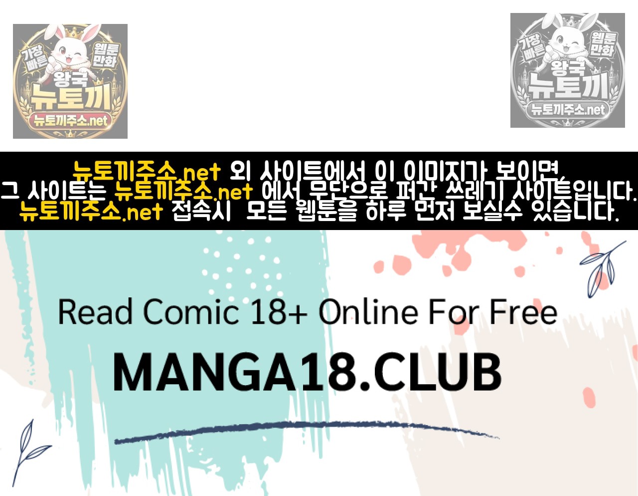 Adult Reading Club Raw - Chapter 53 Page 44