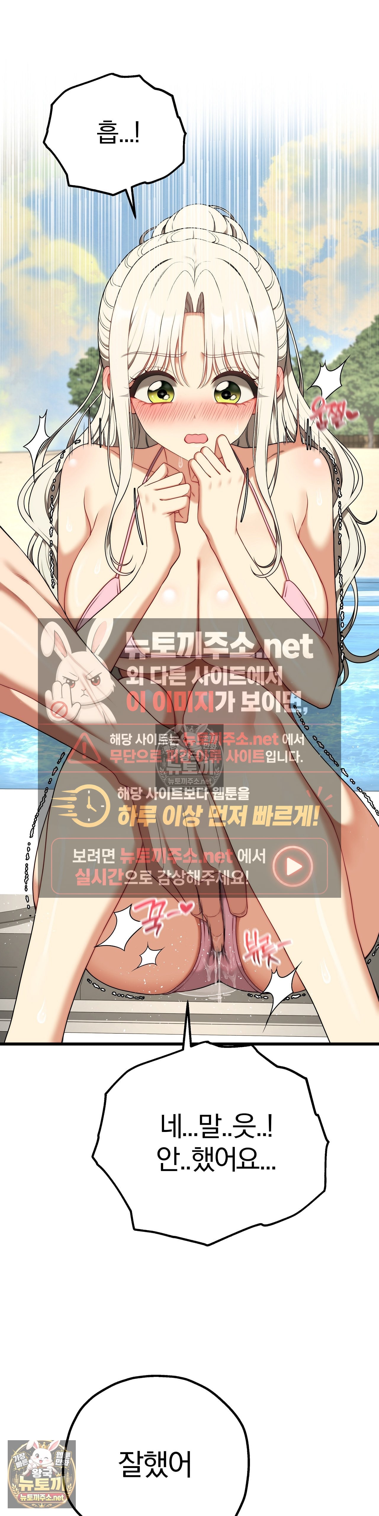 Adult Reading Club Raw - Chapter 53 Page 6
