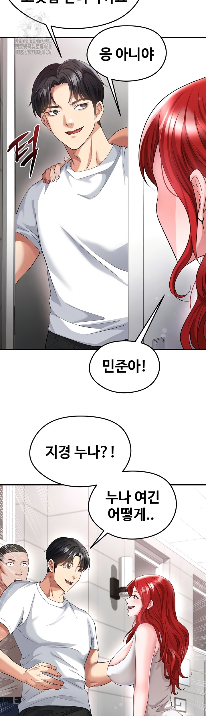 The Hottie’s Good at Football Raw - Chapter 43 Page 12