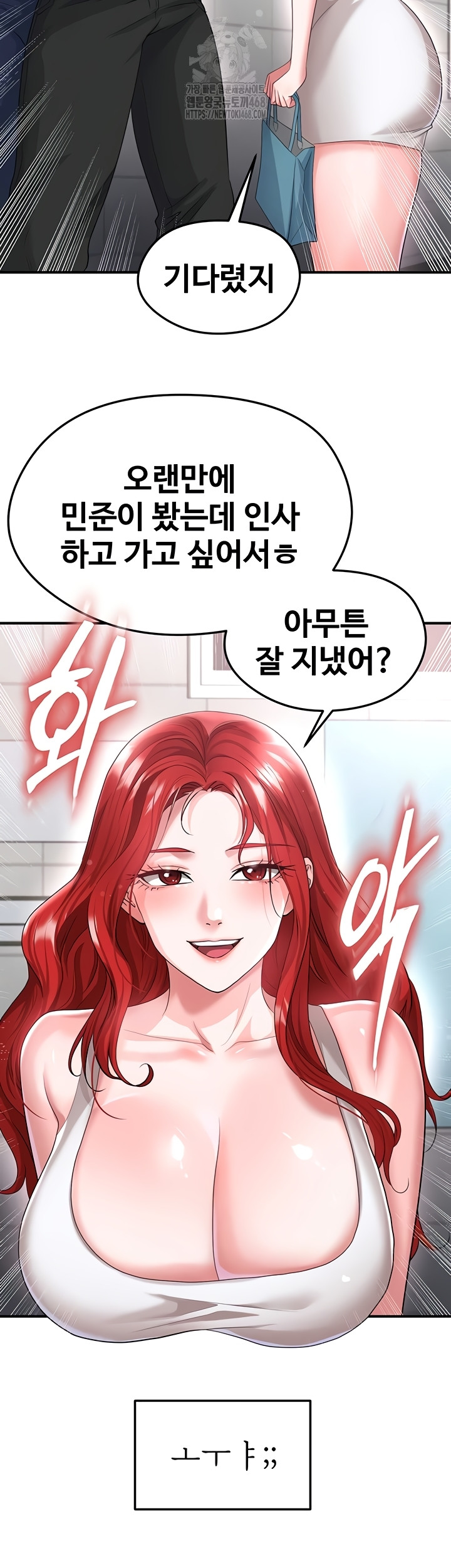 The Hottie’s Good at Football Raw - Chapter 43 Page 13