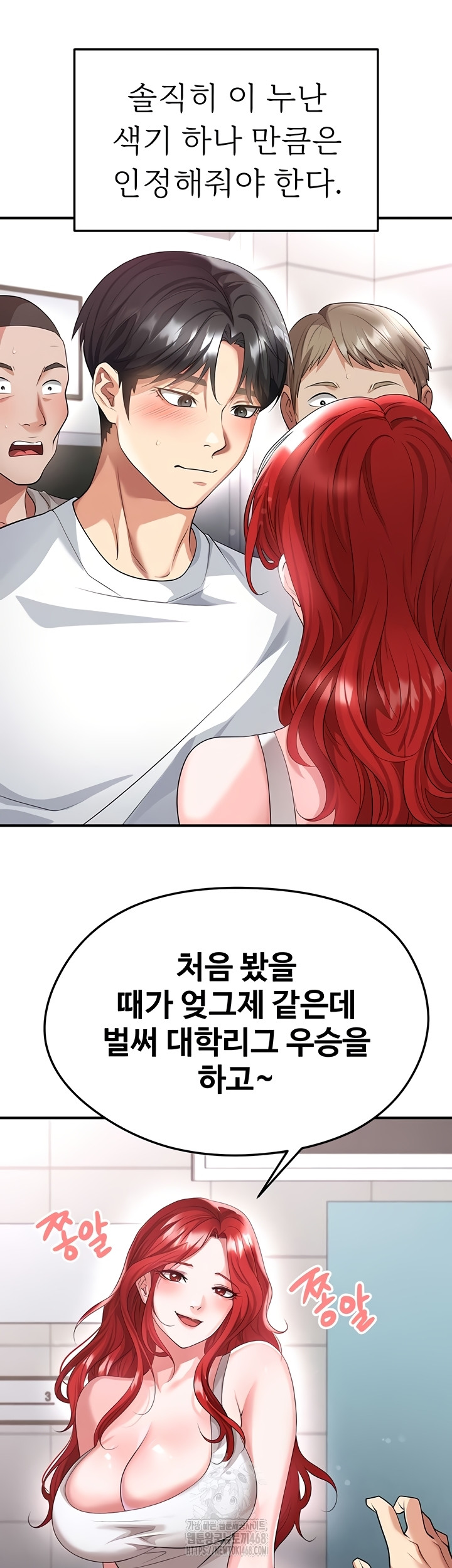 The Hottie’s Good at Football Raw - Chapter 43 Page 14