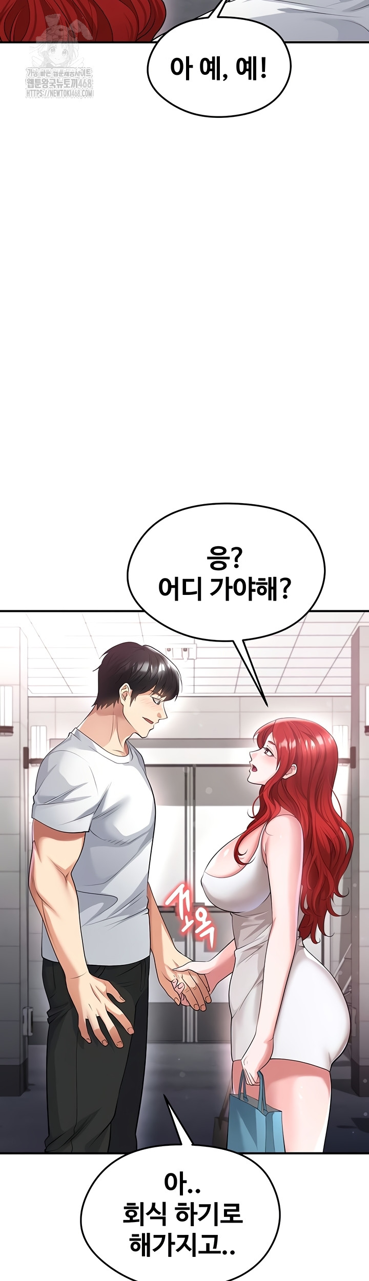 The Hottie’s Good at Football Raw - Chapter 43 Page 16