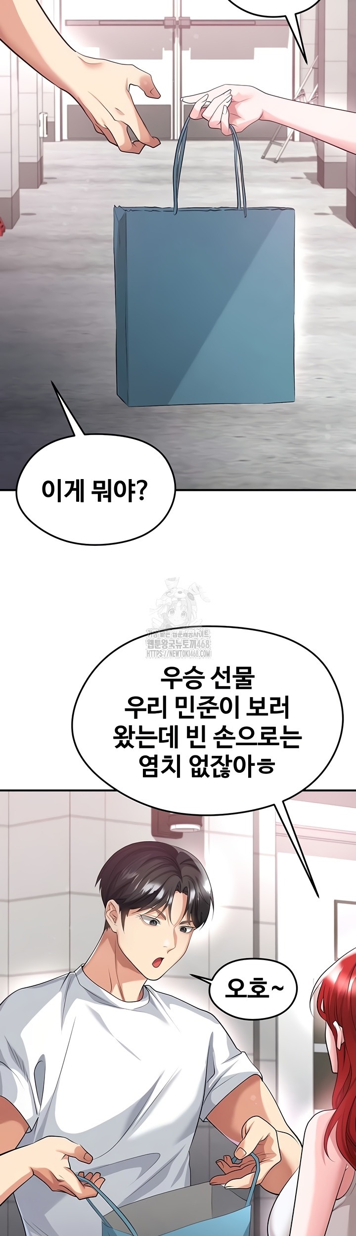 The Hottie’s Good at Football Raw - Chapter 43 Page 18