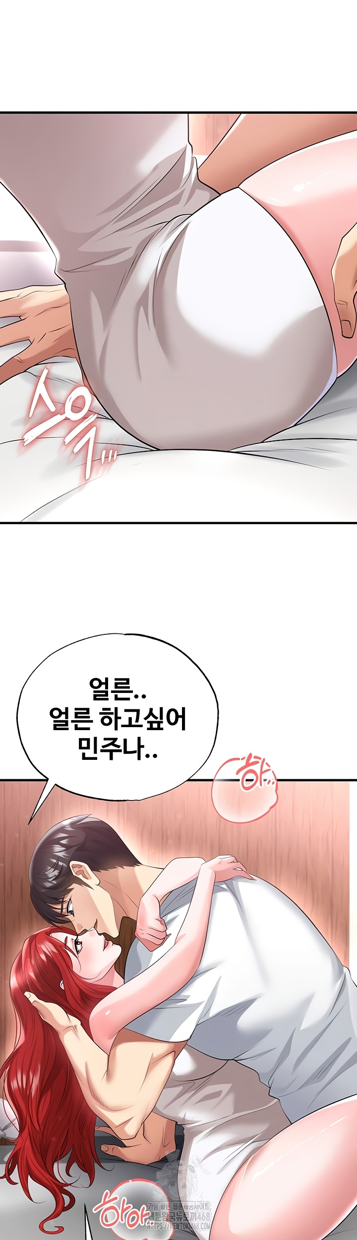 The Hottie’s Good at Football Raw - Chapter 43 Page 26