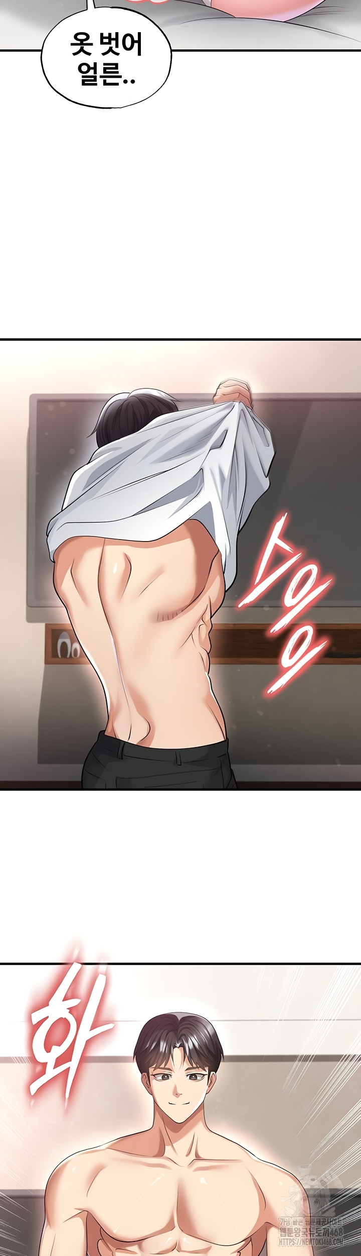 The Hottie’s Good at Football Raw - Chapter 43 Page 27