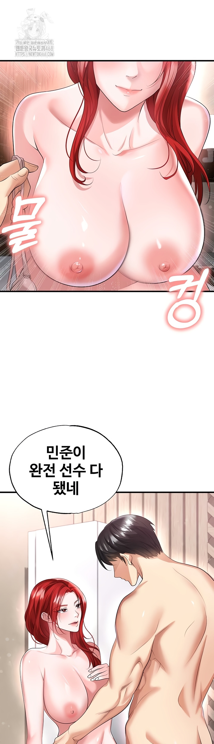 The Hottie’s Good at Football Raw - Chapter 43 Page 29