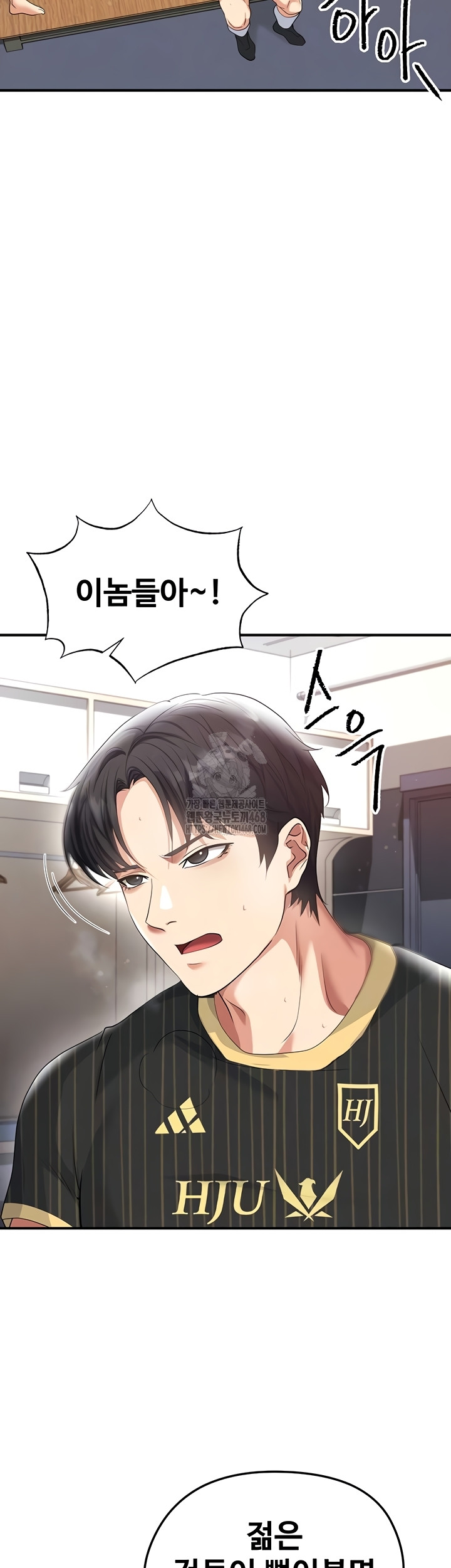 The Hottie’s Good at Football Raw - Chapter 43 Page 3