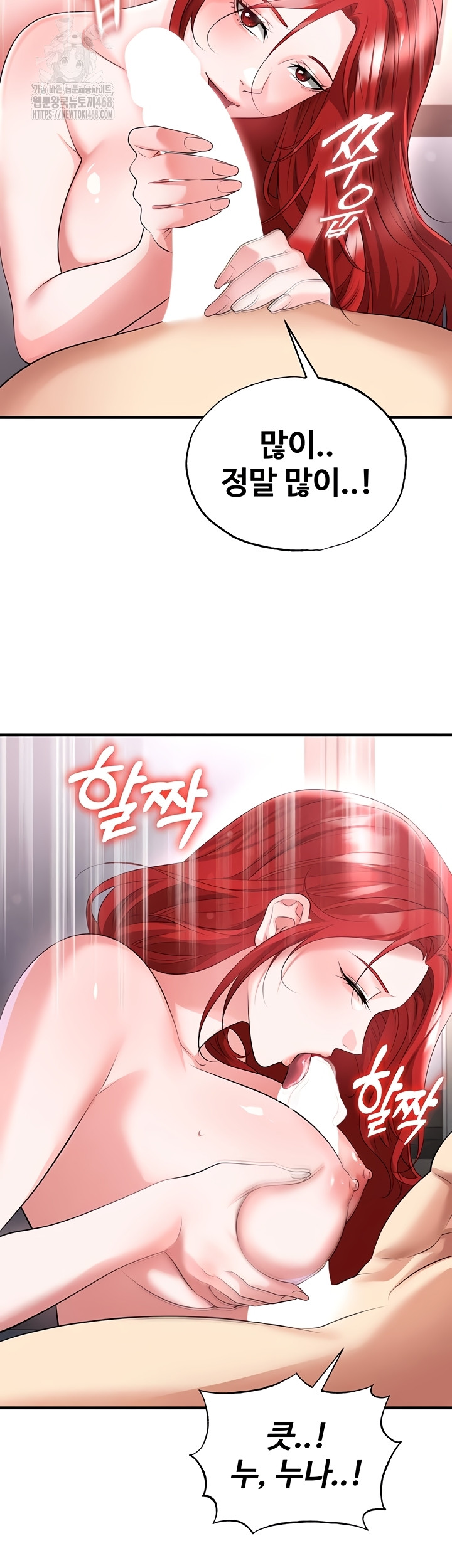 The Hottie’s Good at Football Raw - Chapter 43 Page 40