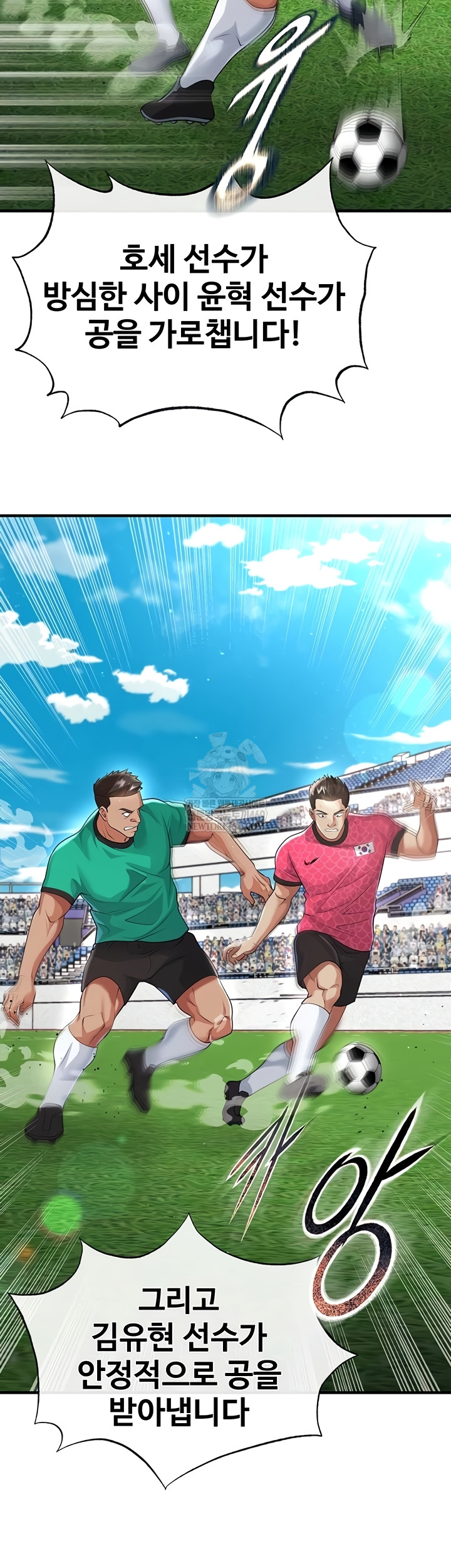 The Hottie’s Good at Football Raw - Chapter 46 Page 25