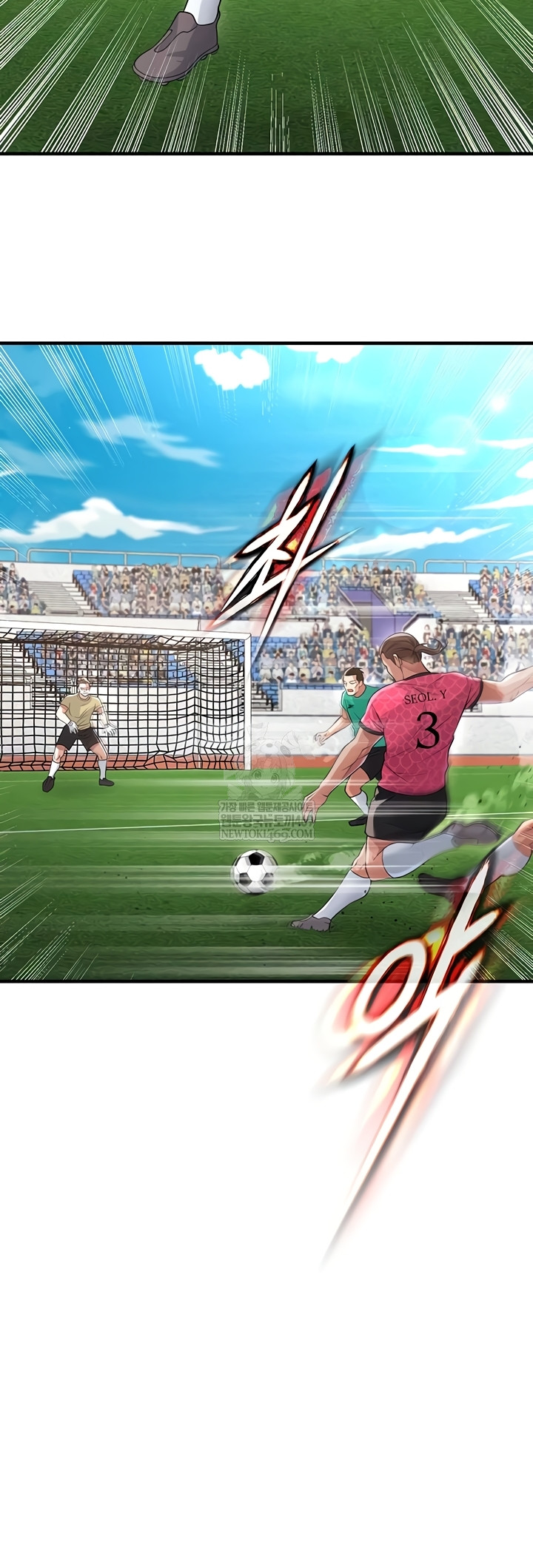 The Hottie’s Good at Football Raw - Chapter 46 Page 27