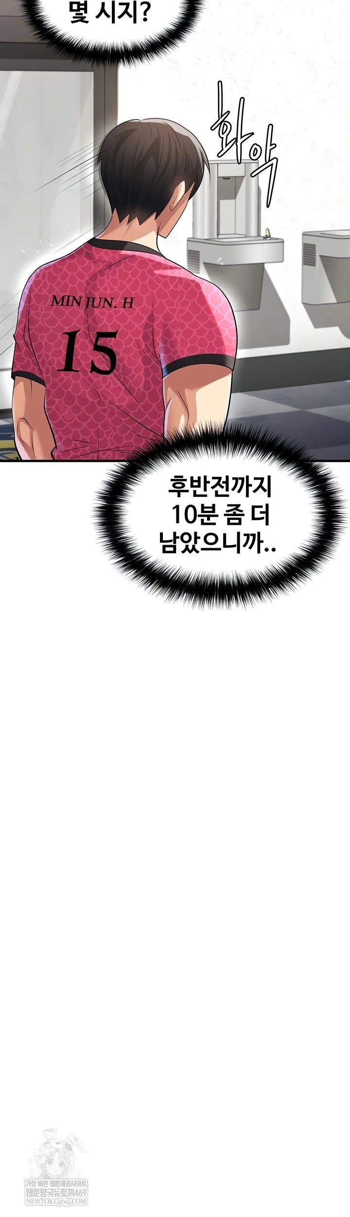 The Hottie’s Good at Football Raw - Chapter 46 Page 37