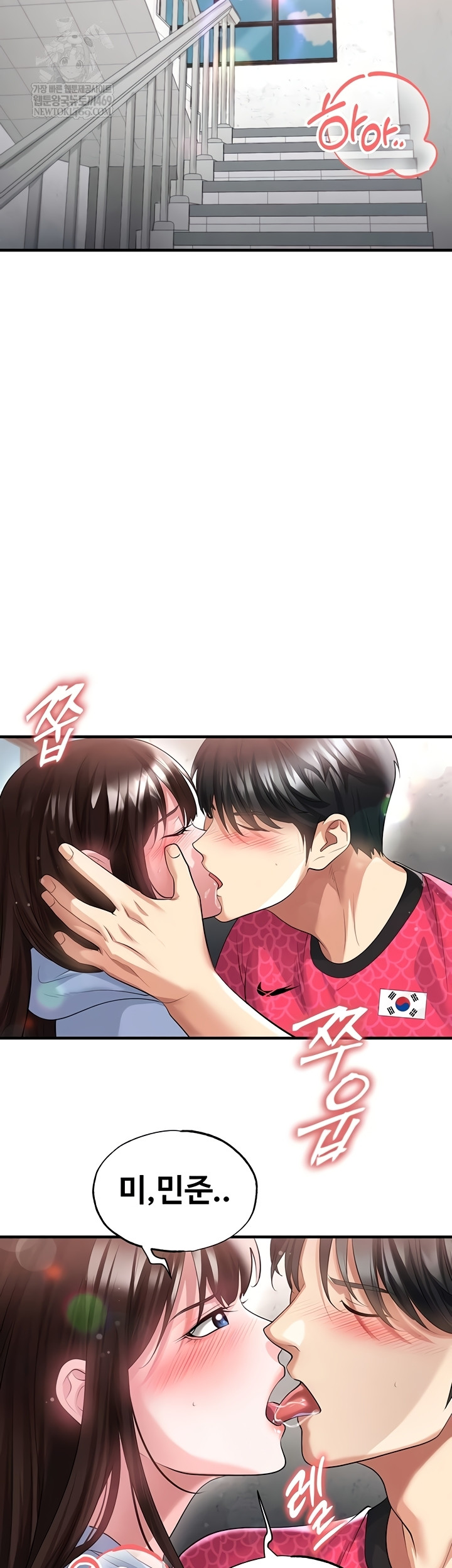 The Hottie’s Good at Football Raw - Chapter 46 Page 43