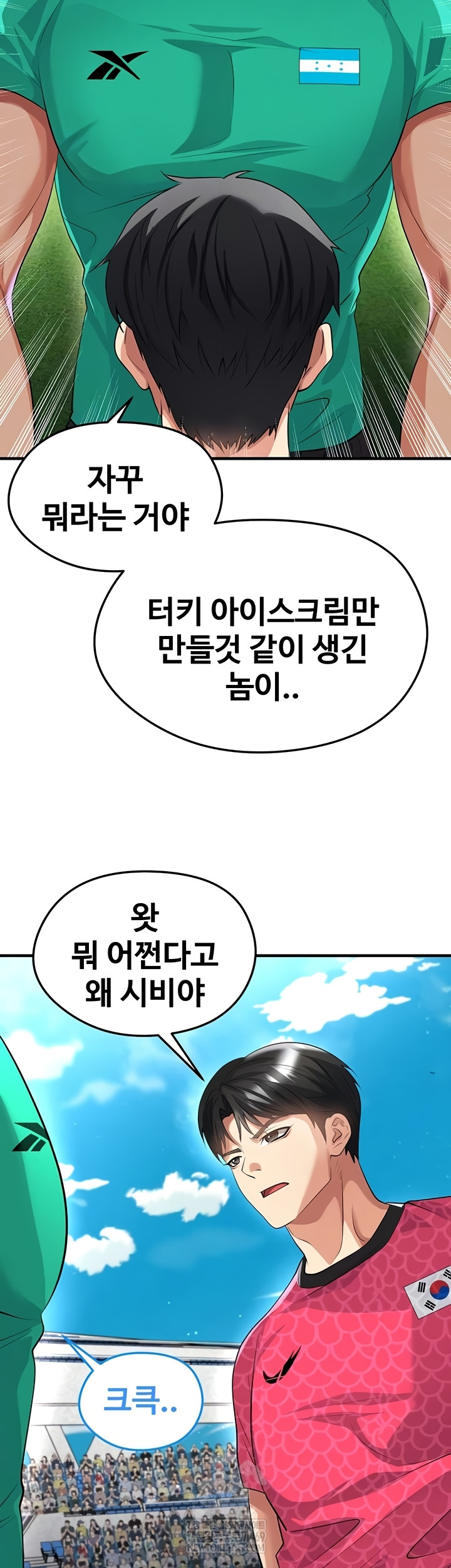 The Hottie’s Good at Football Raw - Chapter 46 Page 6