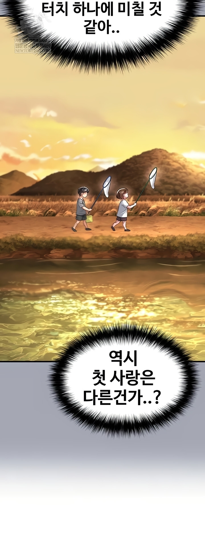 The Hottie’s Good at Football Raw - Chapter 57 Page 21