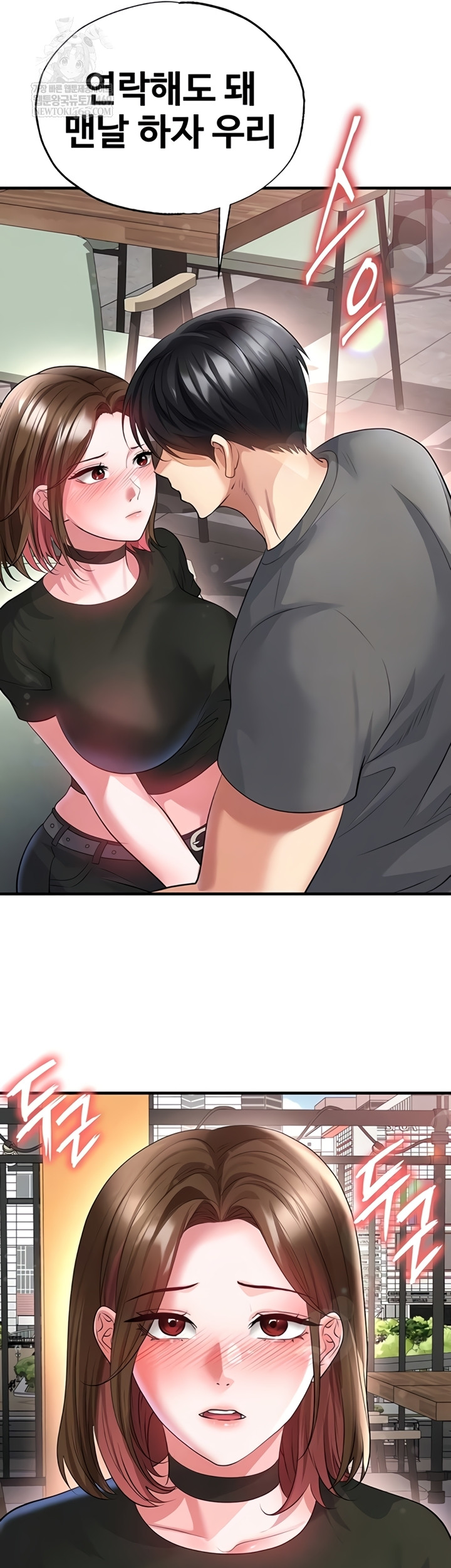 The Hottie’s Good at Football Raw - Chapter 57 Page 7