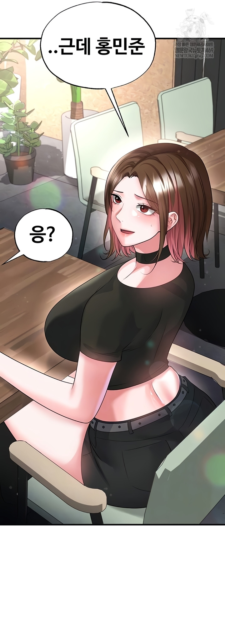 The Hottie’s Good at Football Raw - Chapter 57 Page 9