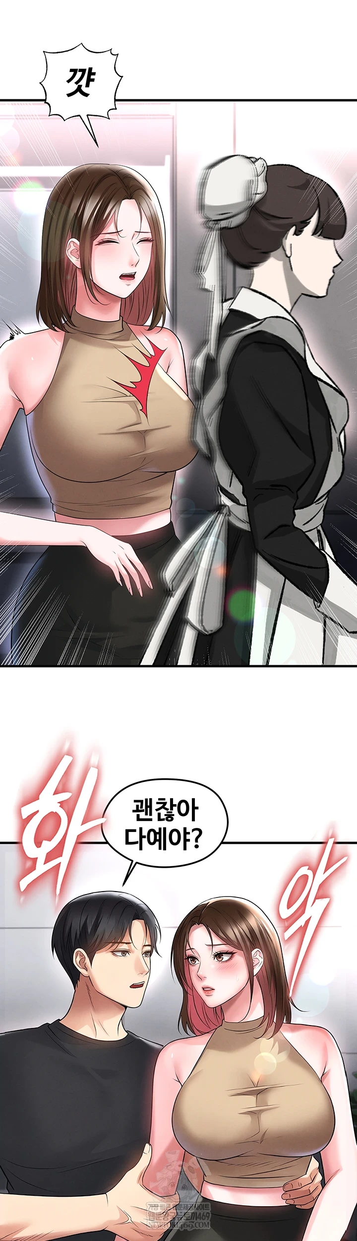 The Hottie’s Good at Football Raw - Chapter 66 Page 14