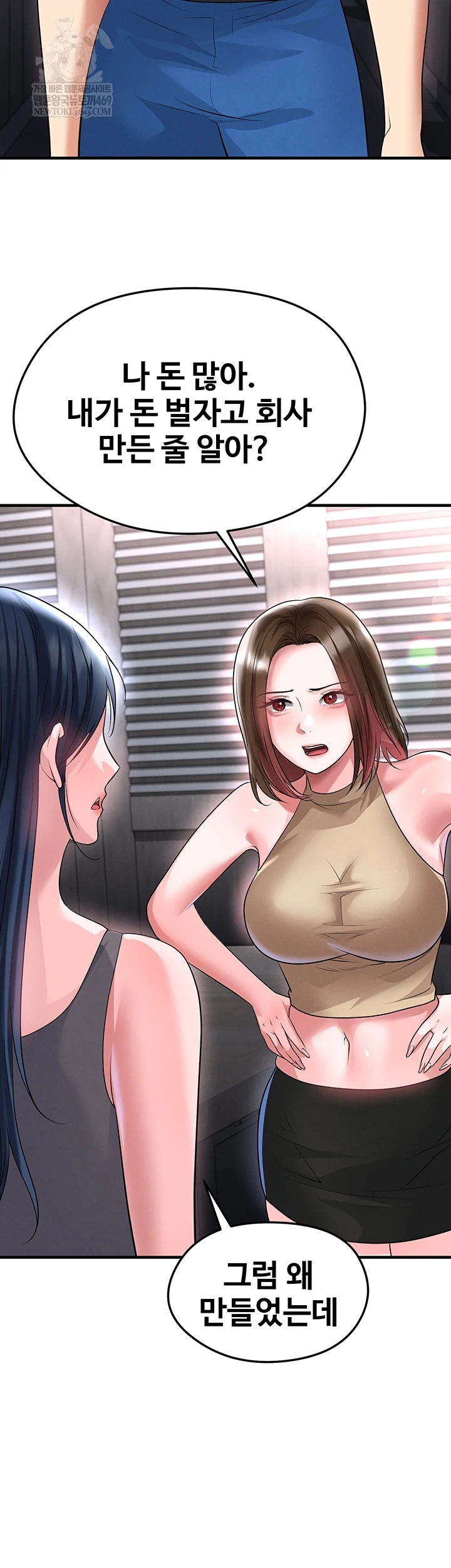 The Hottie’s Good at Football Raw - Chapter 66 Page 32