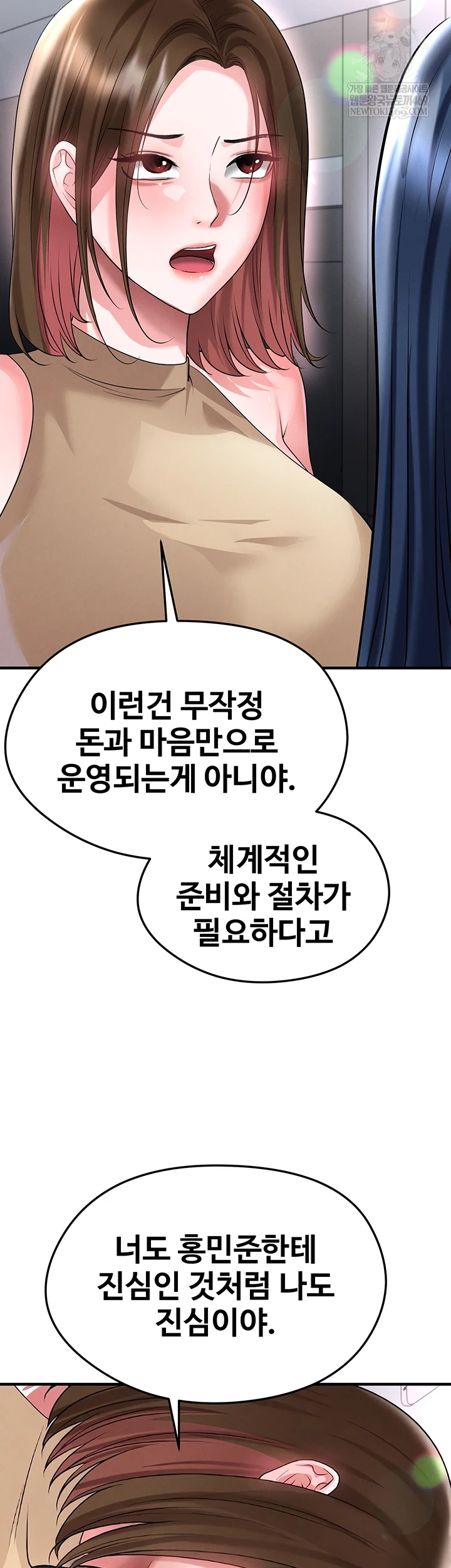 The Hottie’s Good at Football Raw - Chapter 66 Page 38