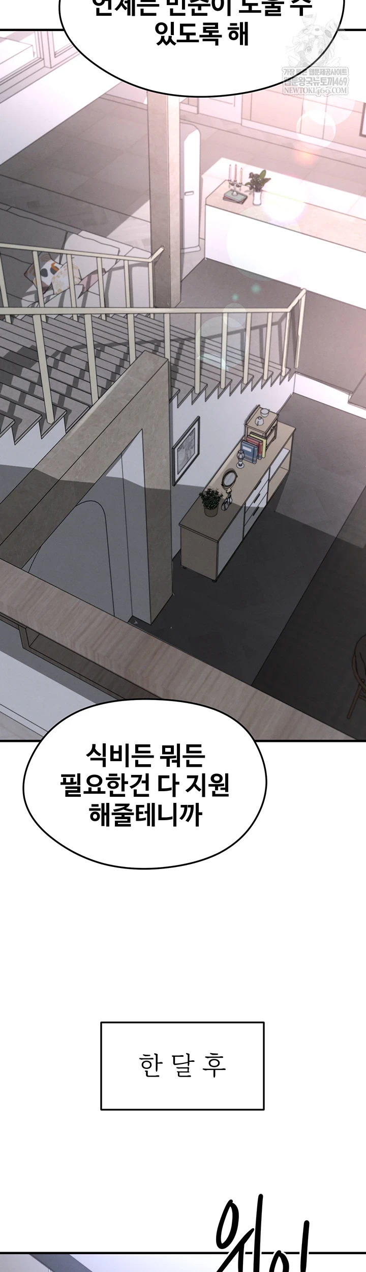 The Hottie’s Good at Football Raw - Chapter 66 Page 44