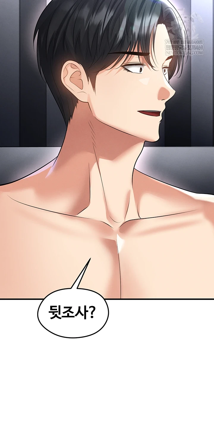 The Hottie’s Good at Football Raw - Chapter 66 Page 5