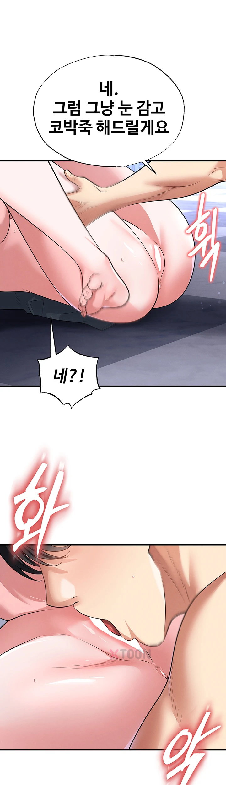 The Hottie’s Good at Football Raw - Chapter 70 Page 28