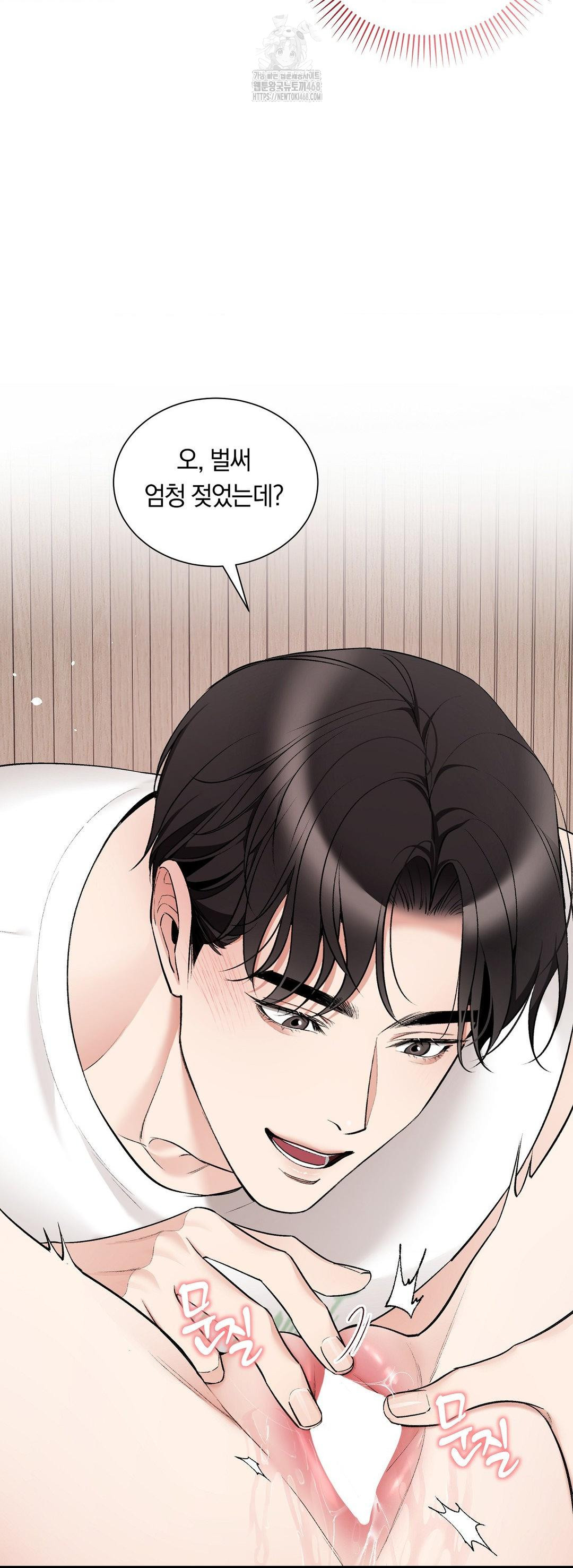 Can I Touch You? Raw - Chapter 30 Page 43