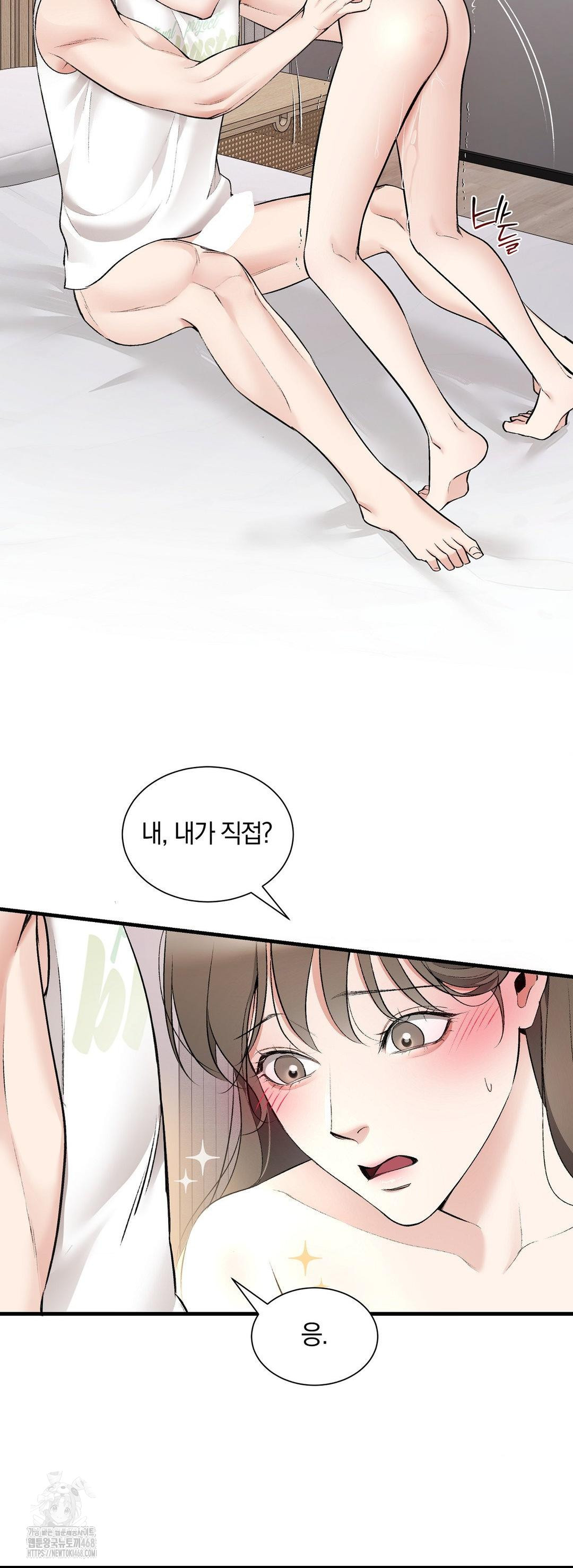 Can I Touch You? Raw - Chapter 31 Page 11