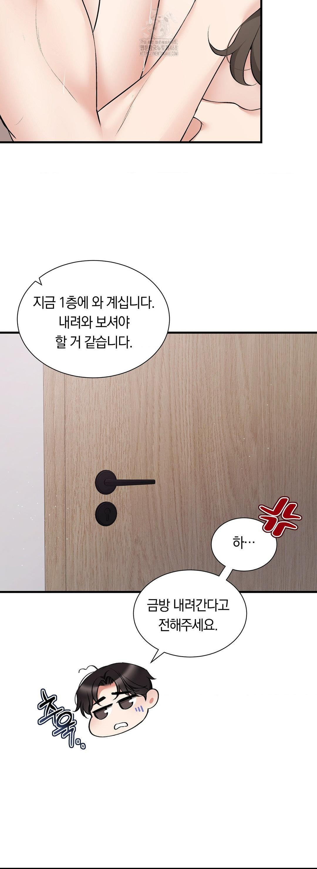 Can I Touch You? Raw - Chapter 31 Page 25