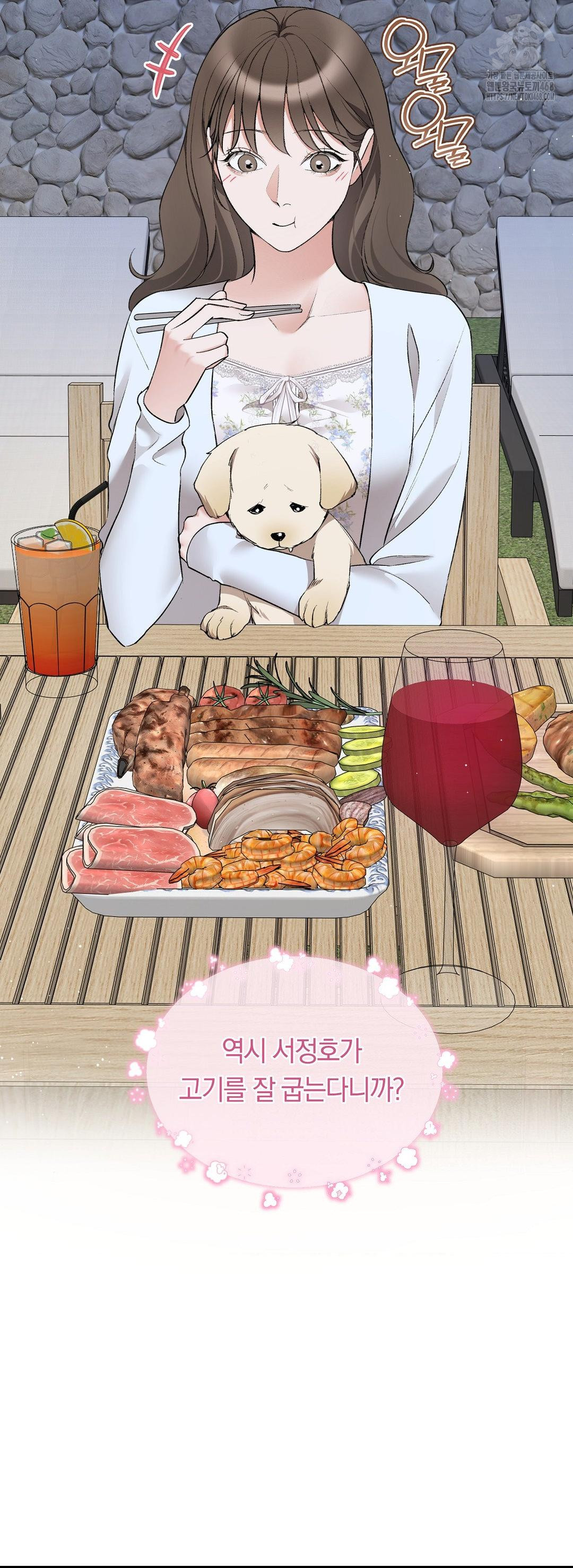 Can I Touch You? Raw - Chapter 31 Page 53