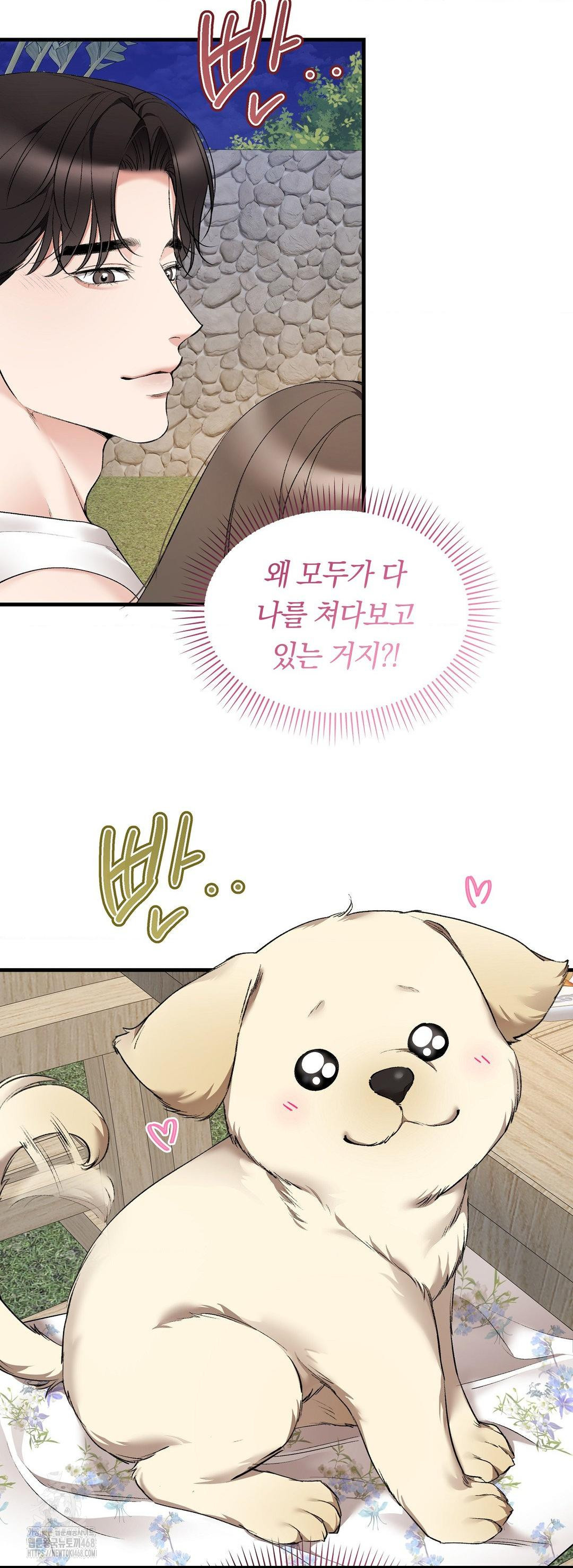 Can I Touch You? Raw - Chapter 31 Page 58