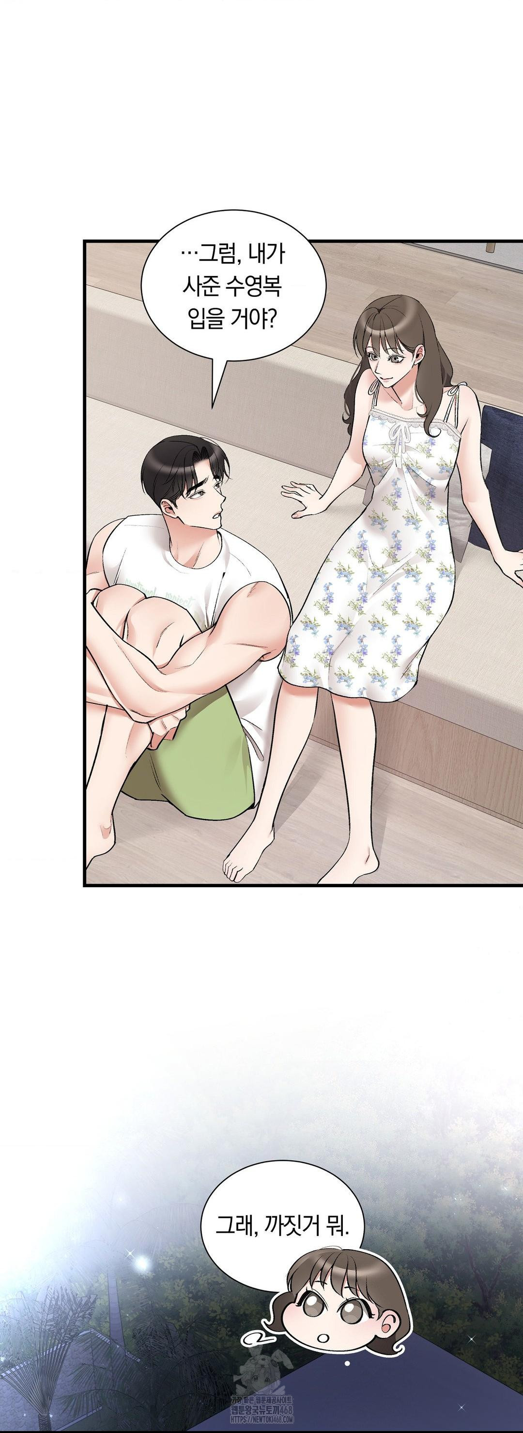Can I Touch You? Raw - Chapter 32 Page 41