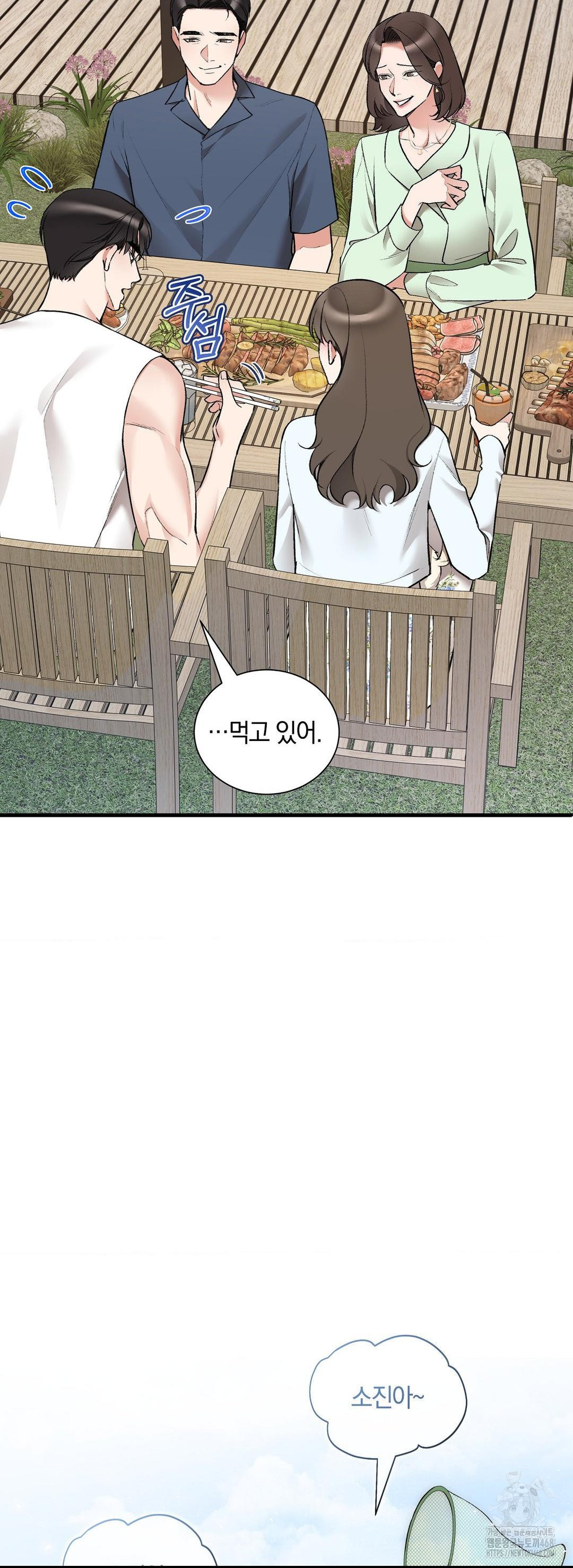 Can I Touch You? Raw - Chapter 32 Page 9