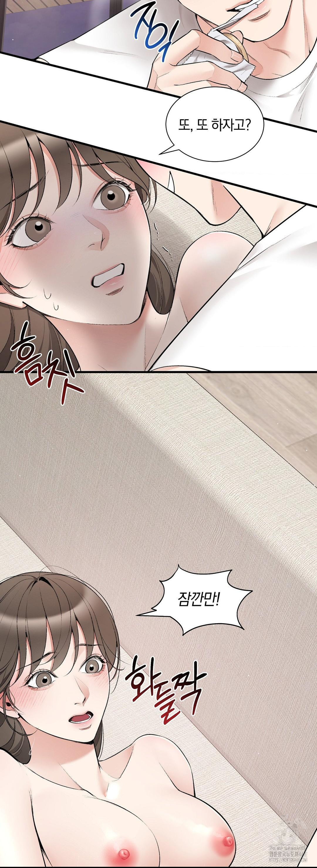 Can I Touch You? Raw - Chapter 33 Page 15